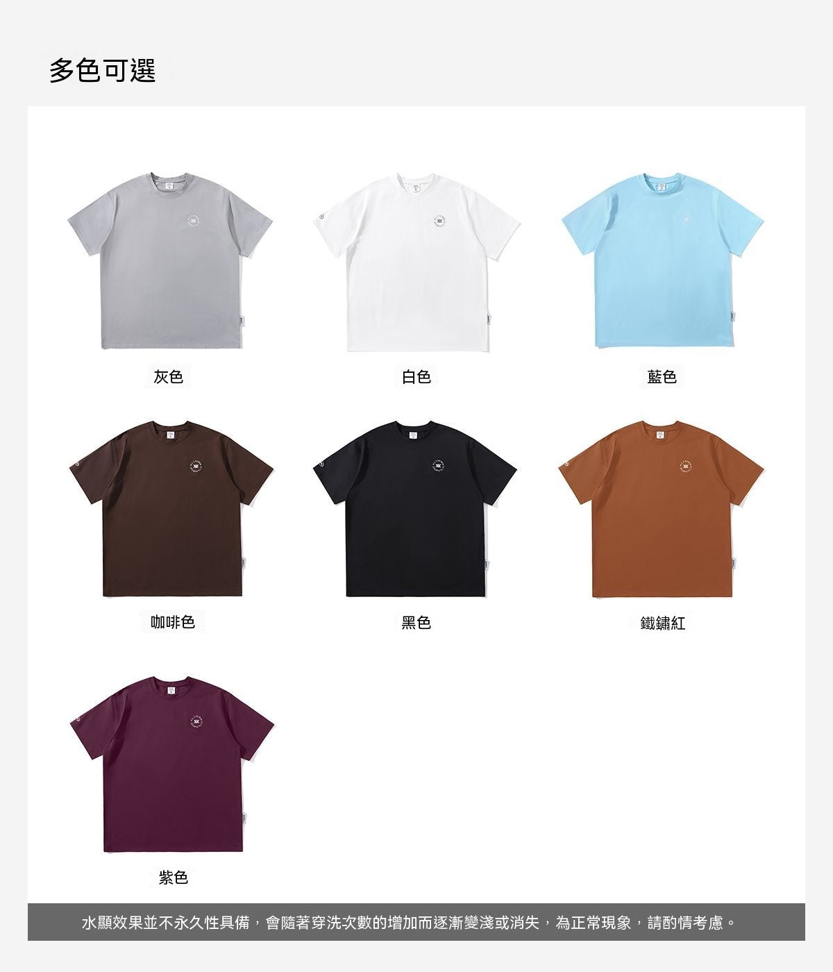 濕顯感應印花速乾運動短袖