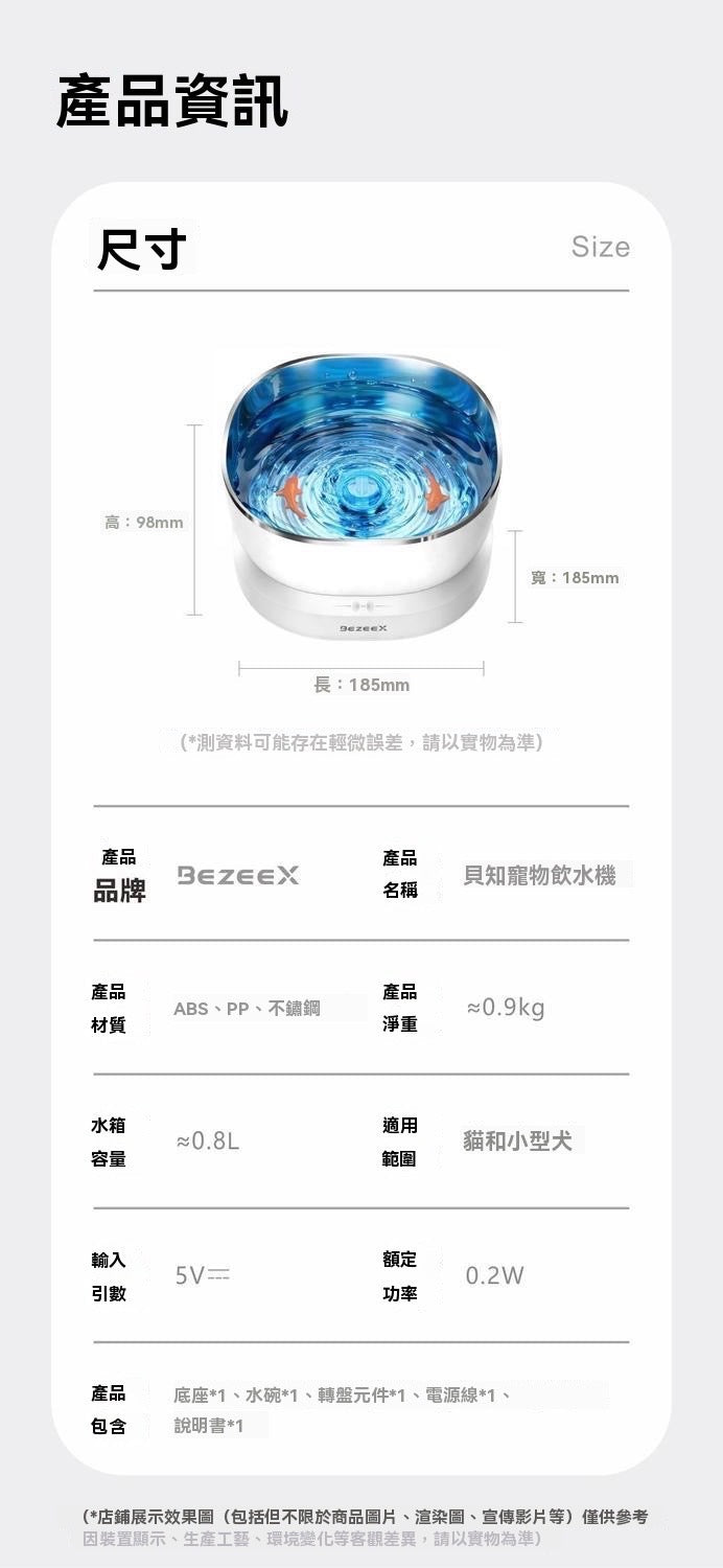 磁驅寵物飲水機