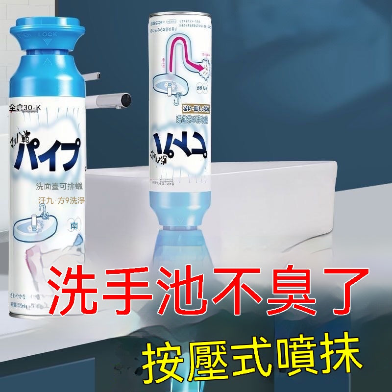 泡沫管道疏通除臭劑