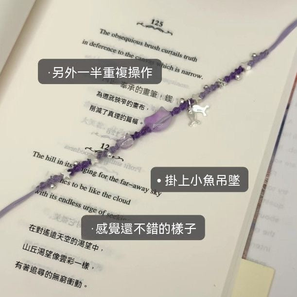 透明小貓小魚DIY手繩材料包