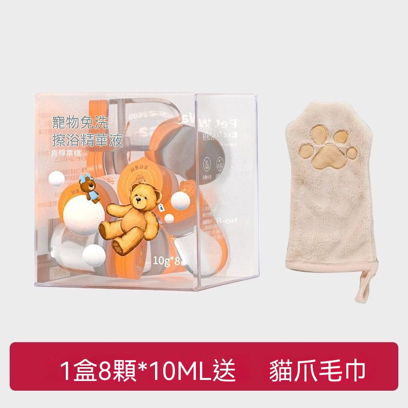 寵物免洗擦浴精華液