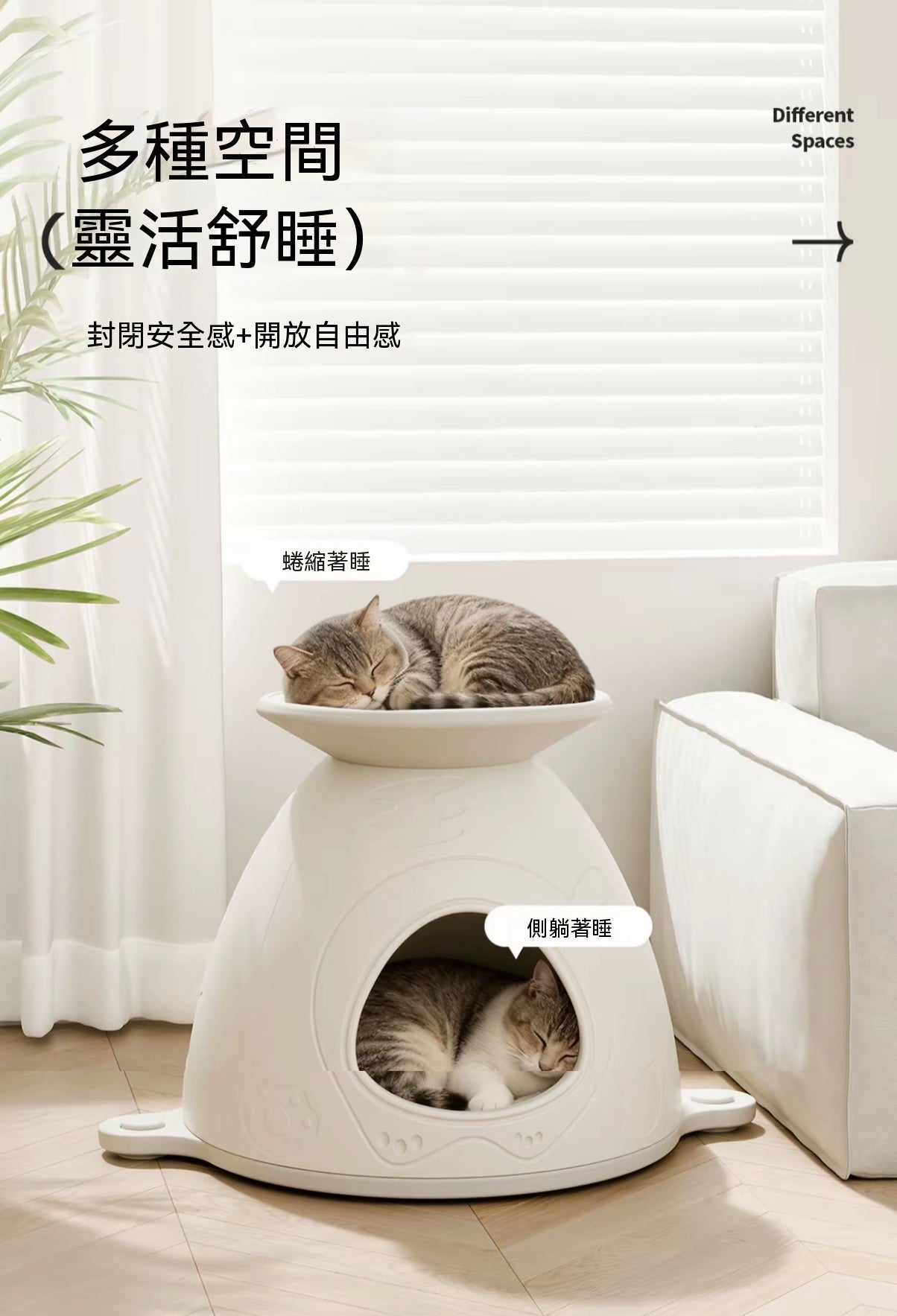 四季雙層貓窩（半封閉式貓房）