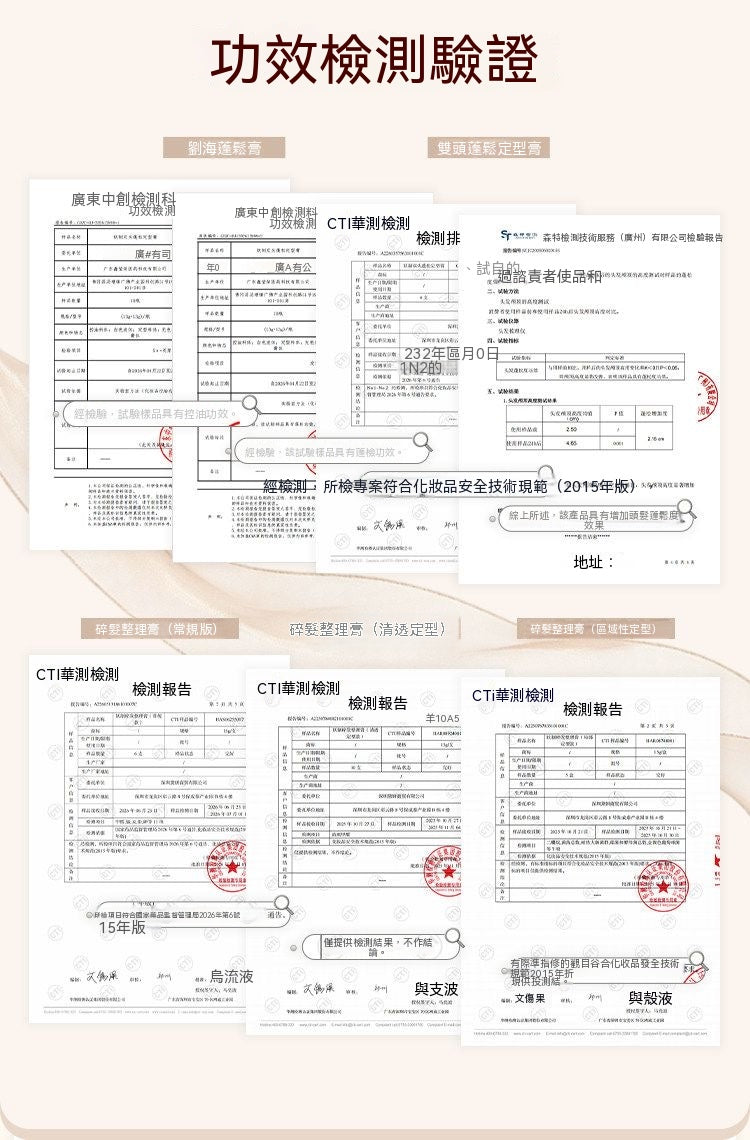 馬卡龍碎髮修護定型膏