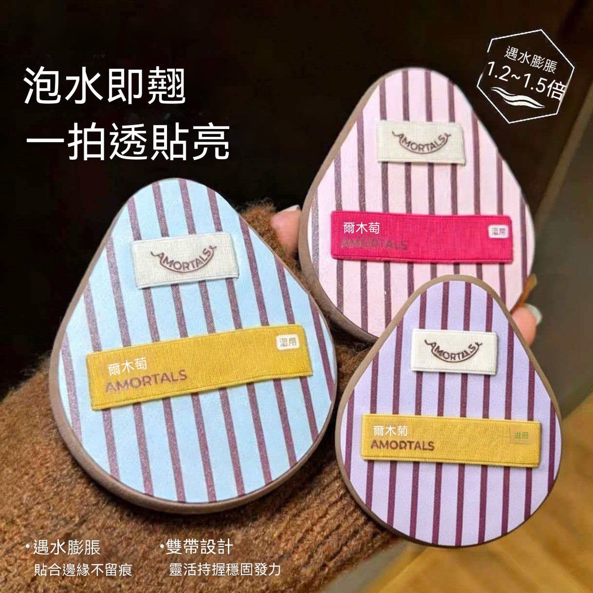 OK軟彈水滴粉撲套盒