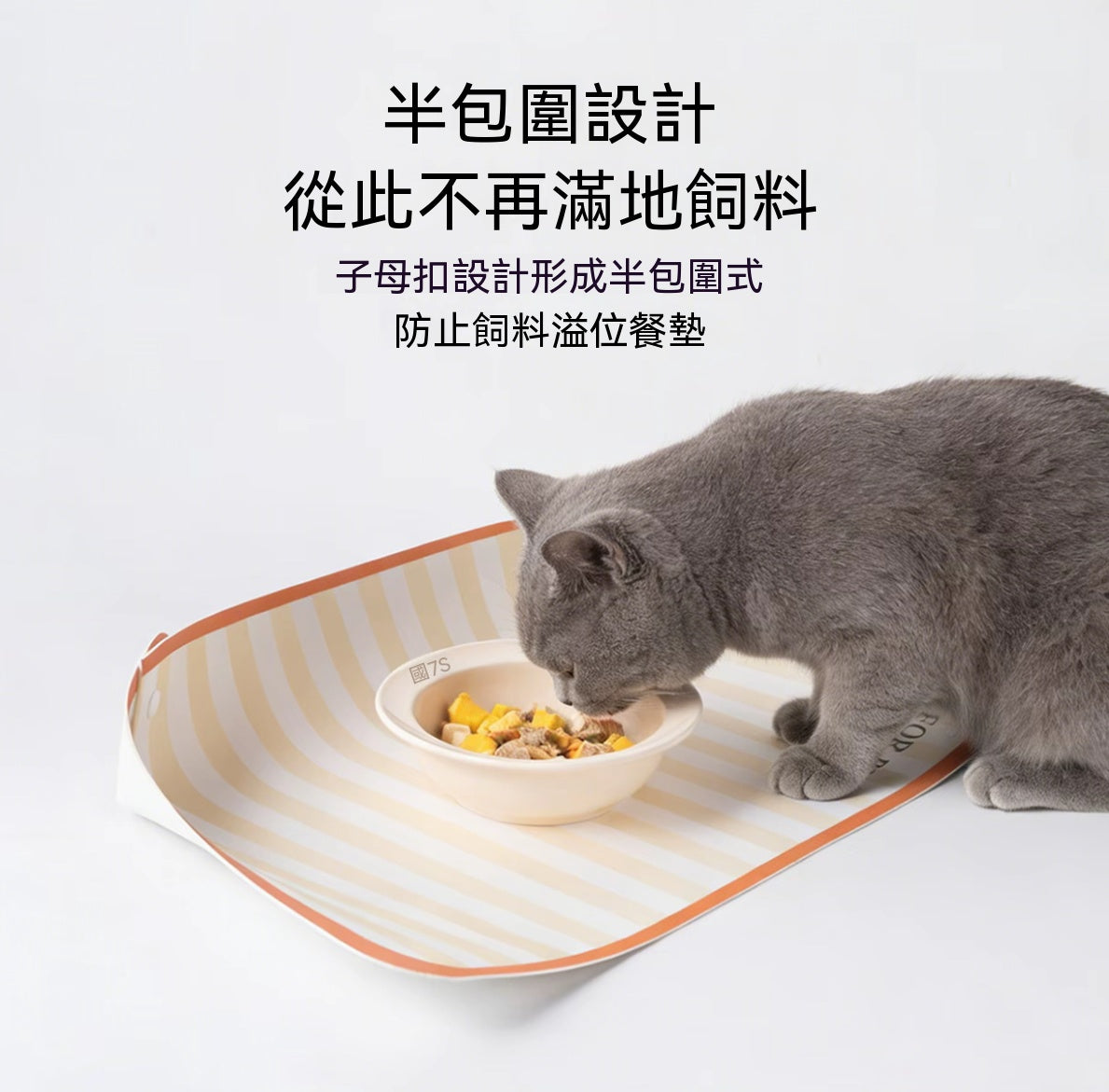 PU皮革寵物防灑餐墊
