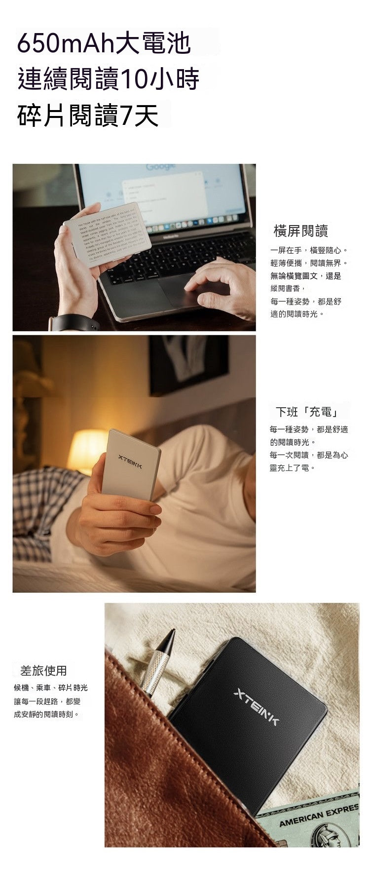 3.7英寸迷你電子書閱讀器