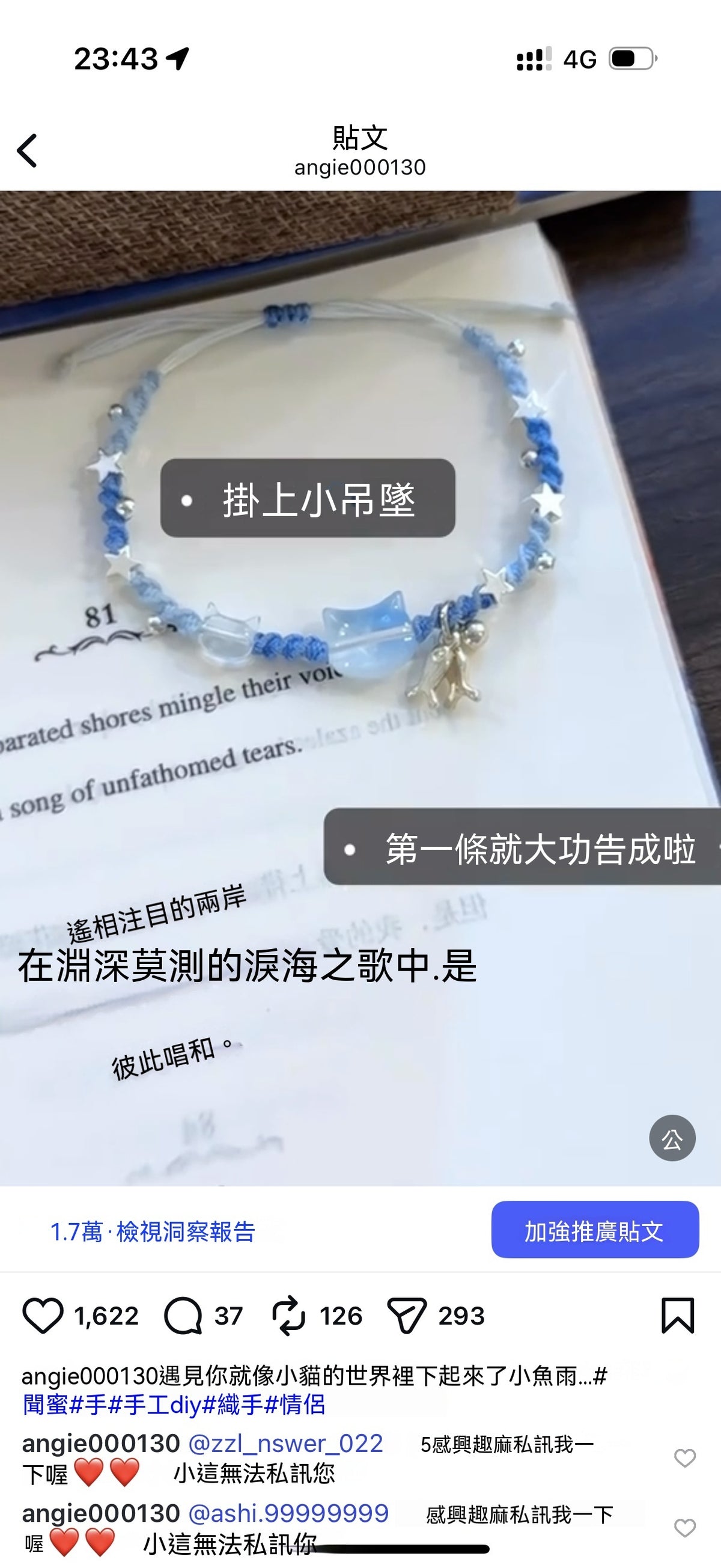 透明小貓小魚DIY手繩材料包