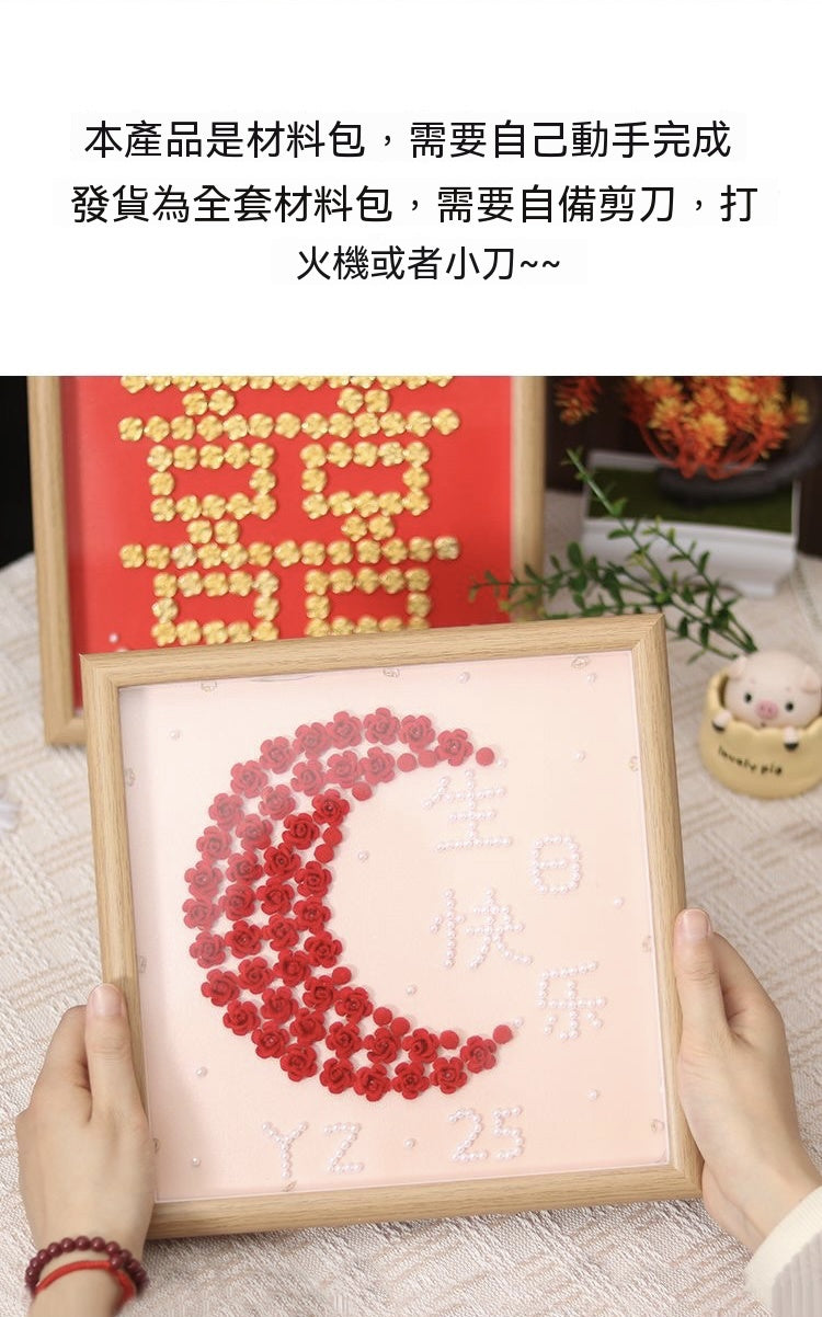 DIY生日玫瑰月亮相框材料包