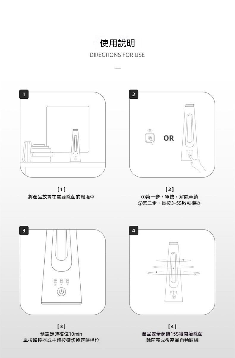 母嬰級無線充電式紫外線燈