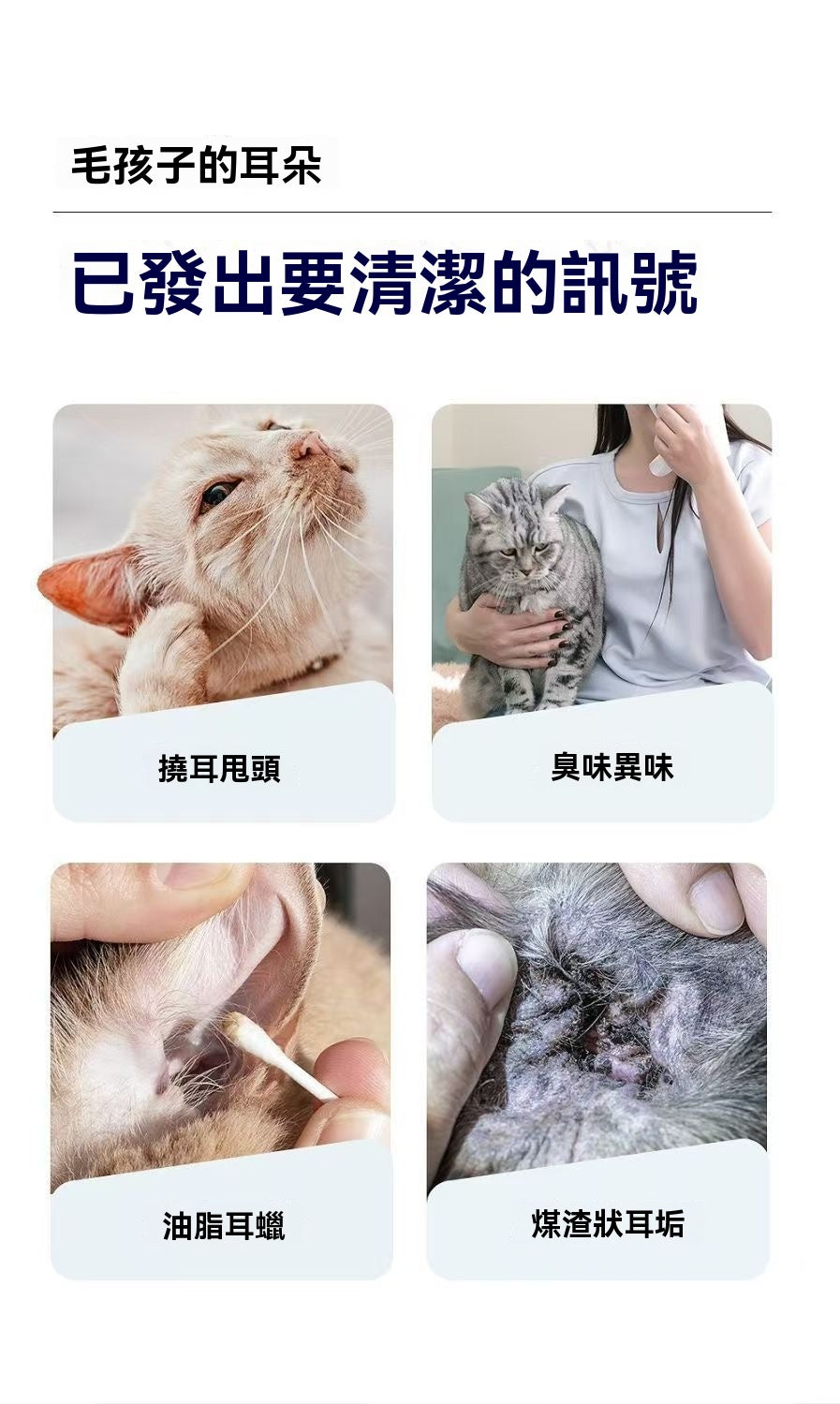 犬貓通用除螨護耳滴劑