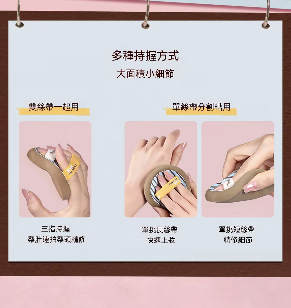 OK軟彈水滴粉撲套盒