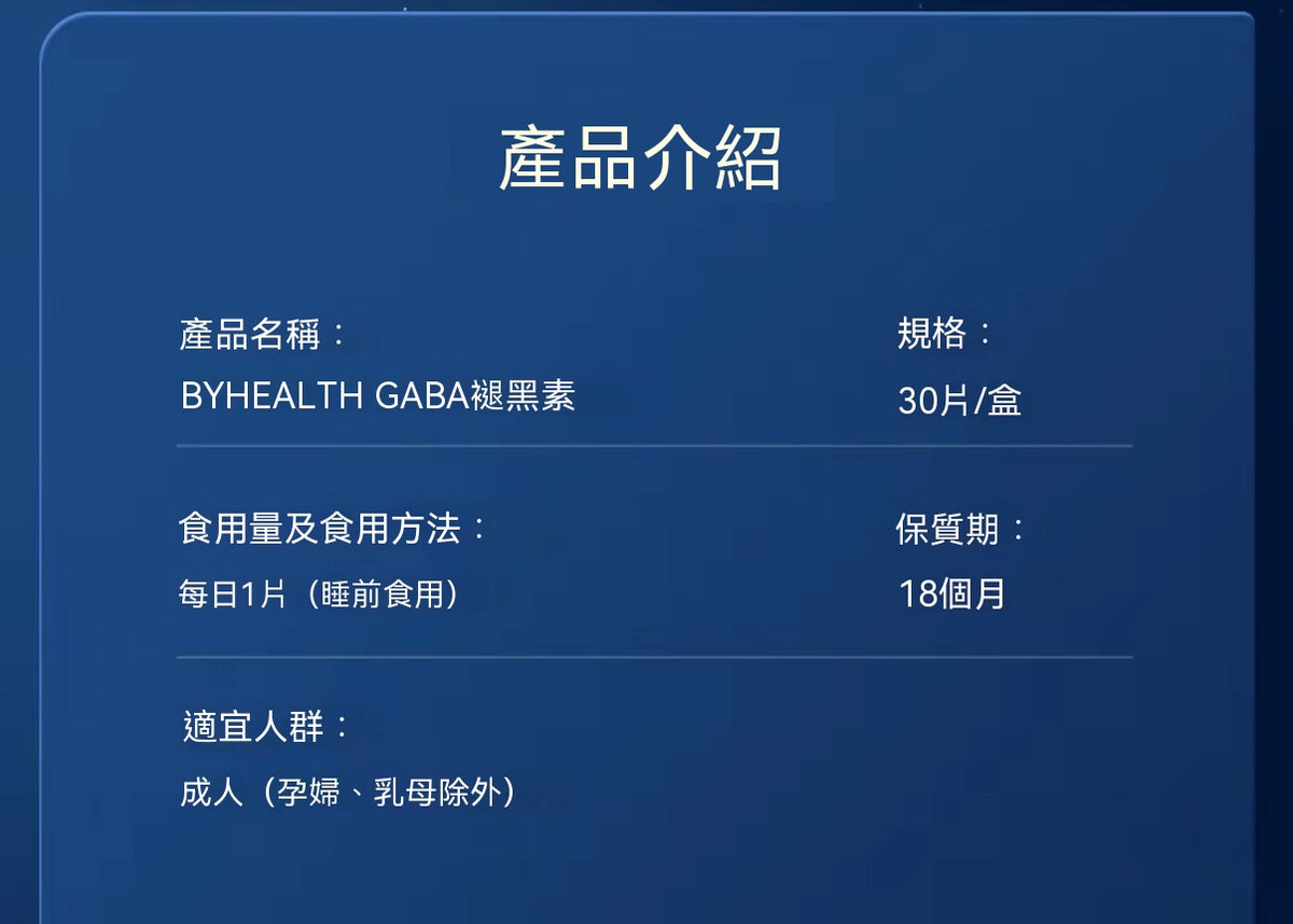 晚安片升級版褪黑素閃釋片