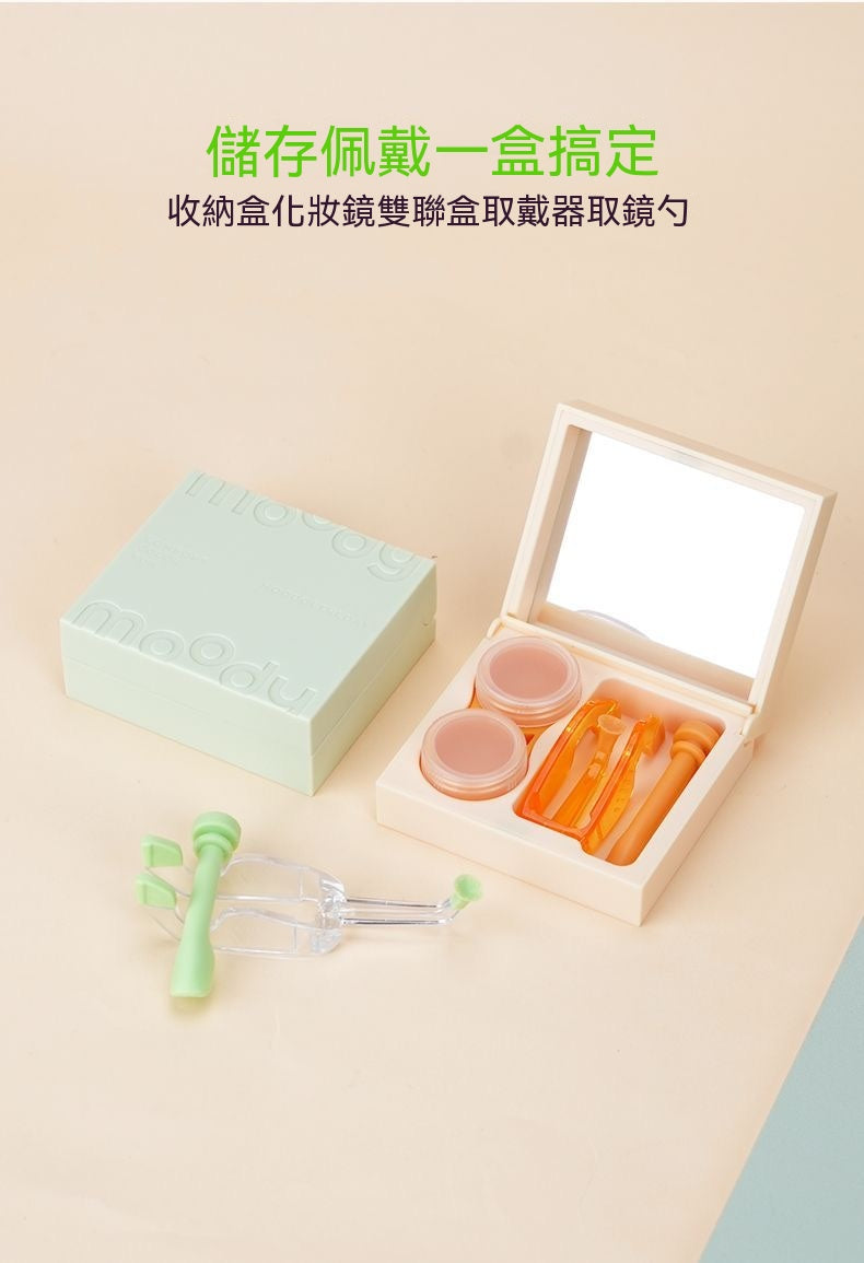 新手美瞳取戴輔助神器