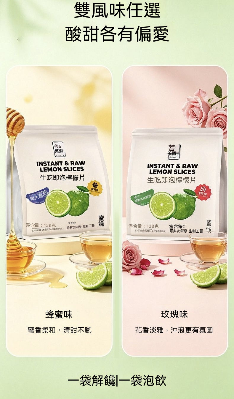 即泡沖泡檸檬幹片