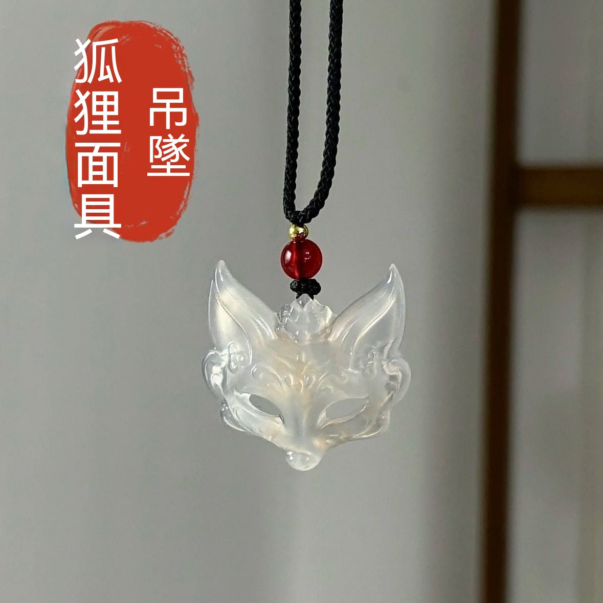 國風狐狸面具吊墜項鍊