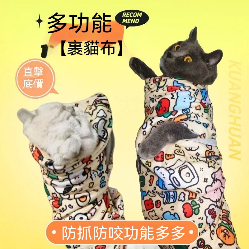貓咪自粘百貼布（包藥裹貓布）