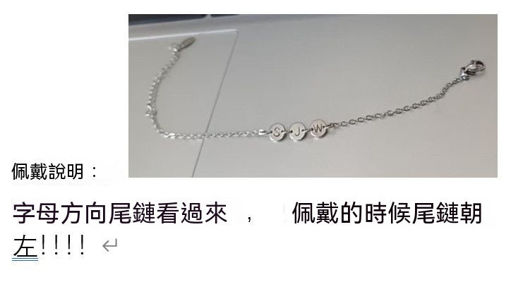 可定製字母鈦鋼手鏈