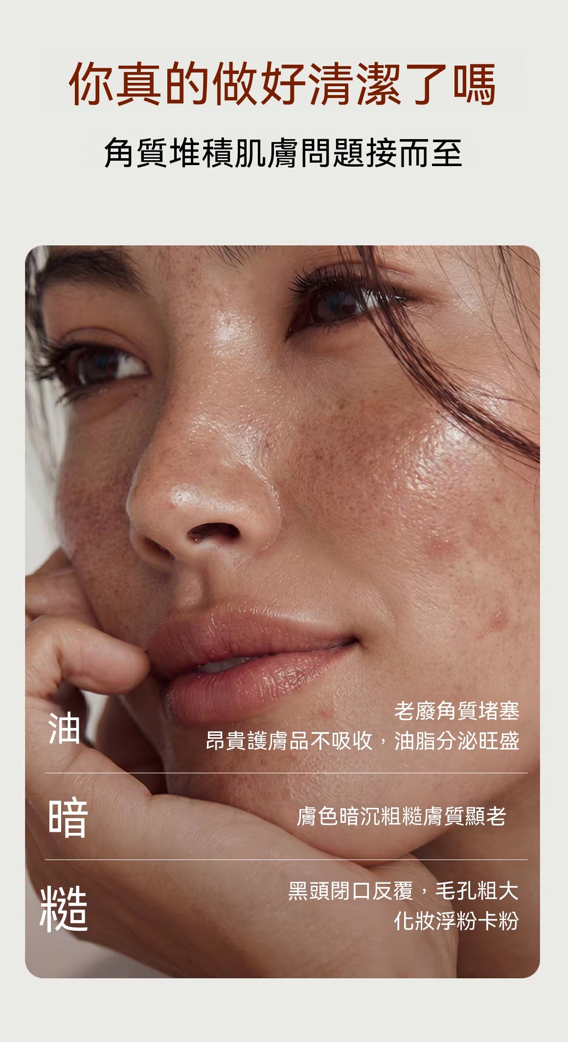 親膚溫和去角質凝露