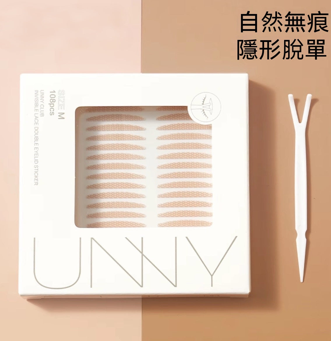 蕾絲隱形雙眼皮貼