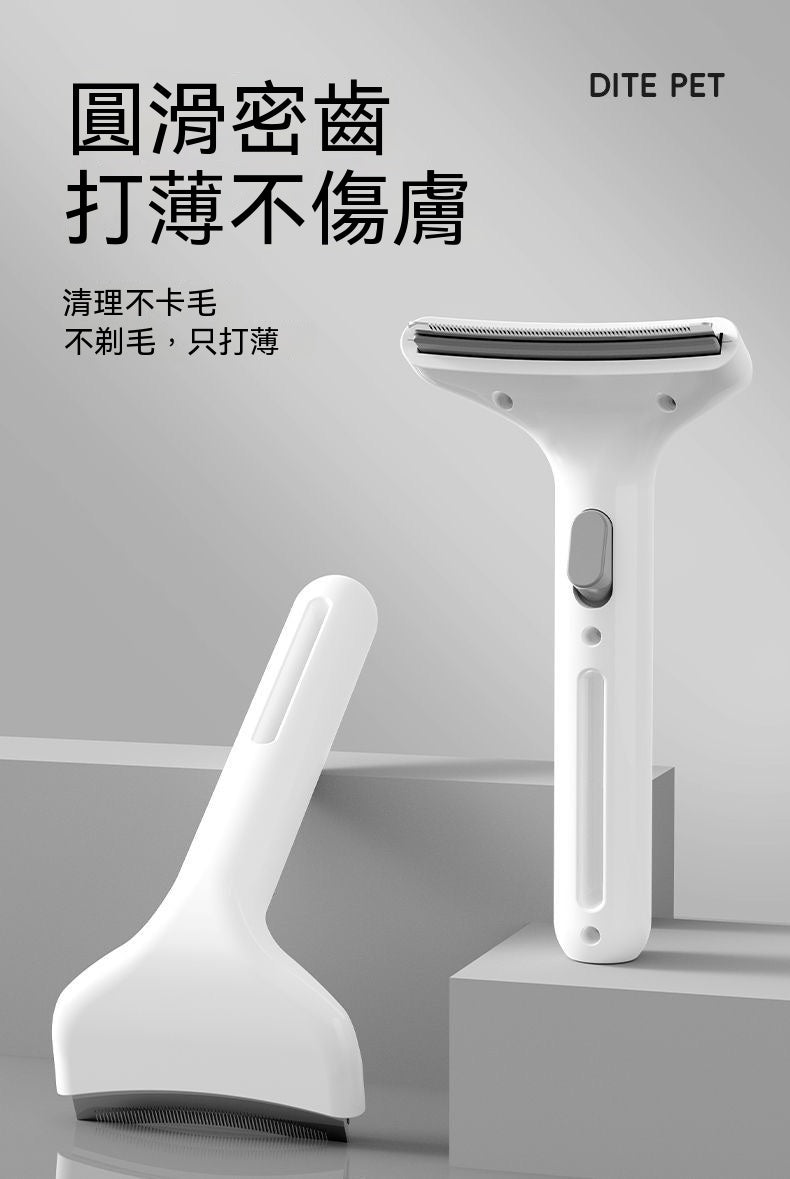 寵物專用去浮毛打薄梳