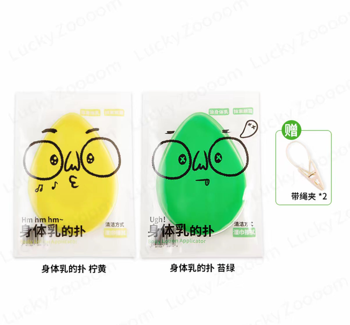 不髒手身體塗抹撲