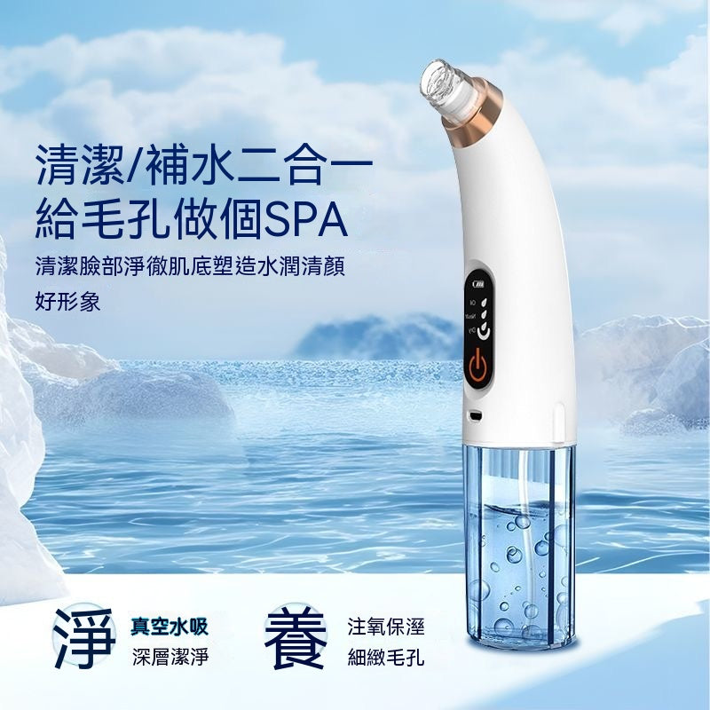 小氣泡清潔黑頭儀