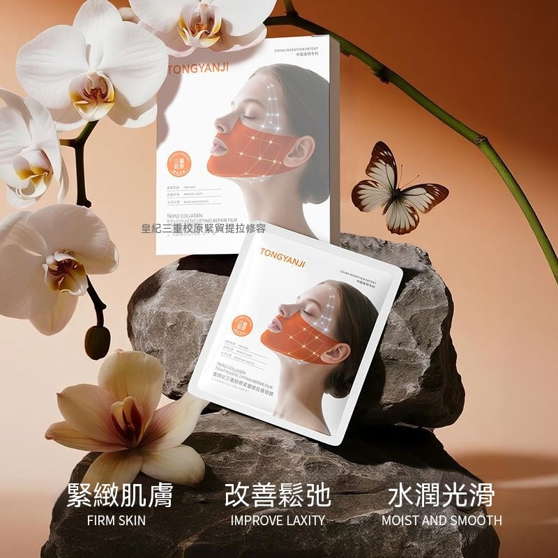 童顏紀緊致提拉掛耳面膜