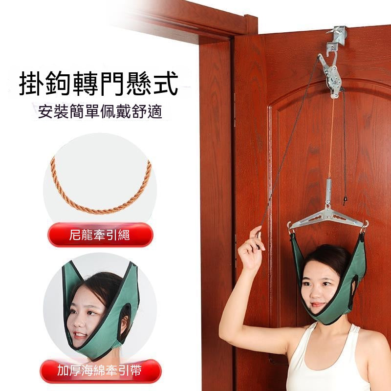 門懸式頸椎牽引器