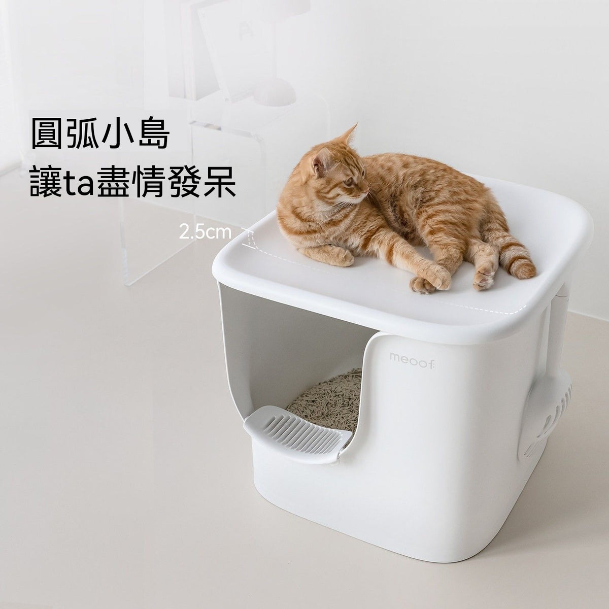 大豪斯超大號半封閉貓砂盆