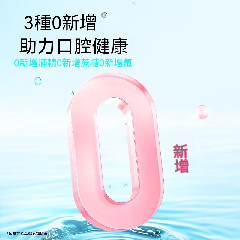雙層精油搖搖瓶漱口水