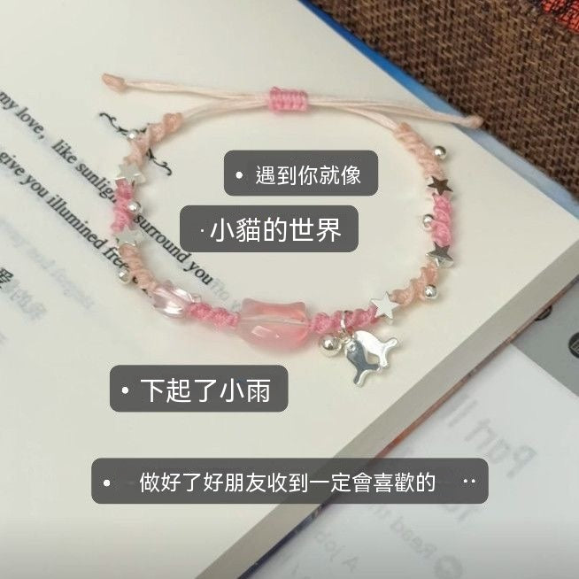 透明小貓小魚DIY手繩材料包