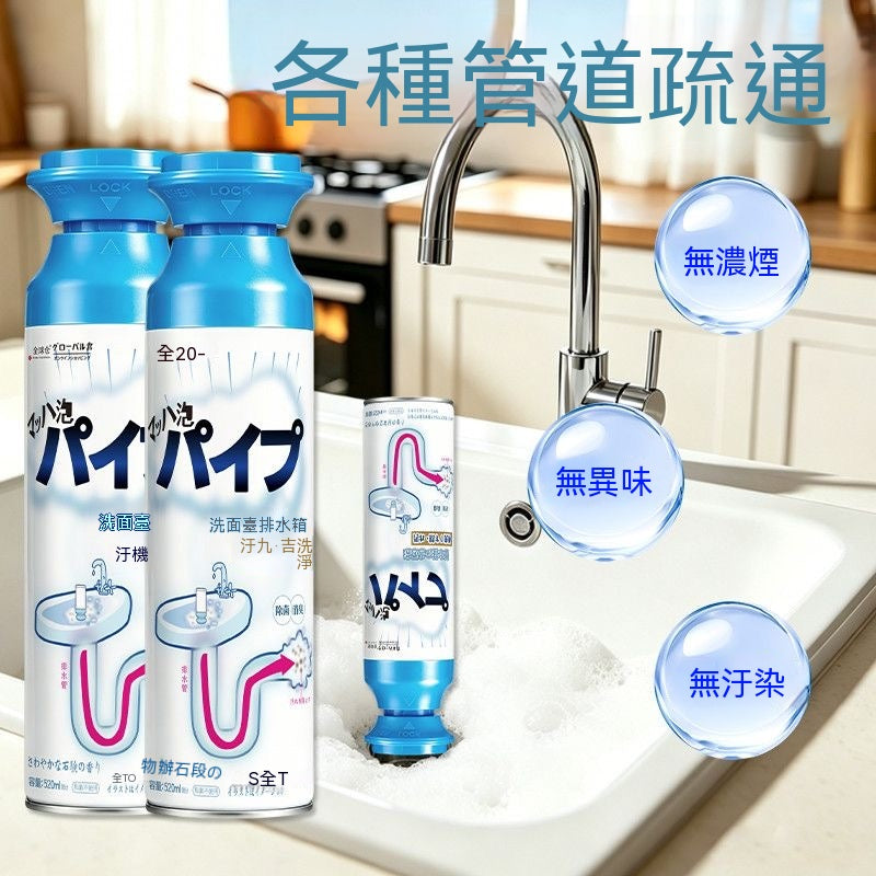 泡沫管道疏通除臭劑