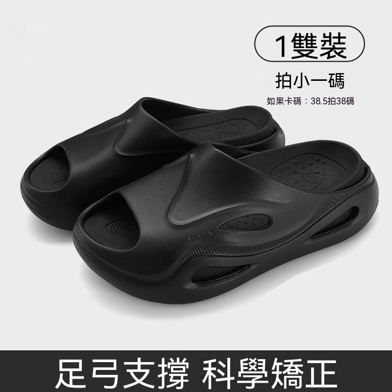 鯨雲拖足弓支撐拖鞋
