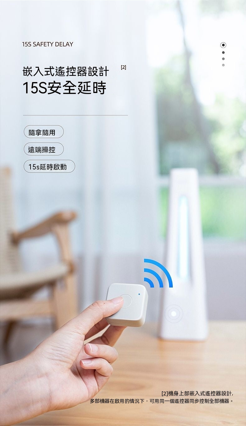 母嬰級無線充電式紫外線燈