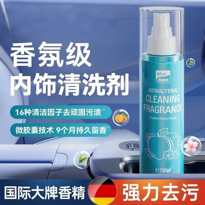 汽車內飾香氛抑菌清潔噴霧