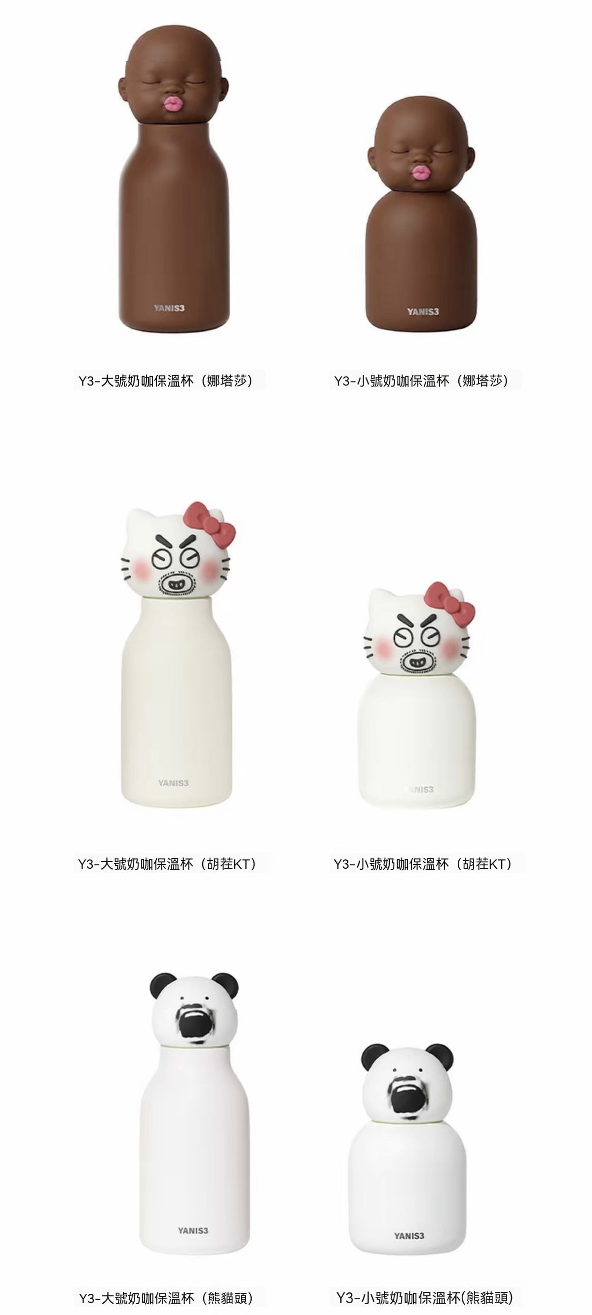 娜塔莎趣味玩偶口袋保溫杯