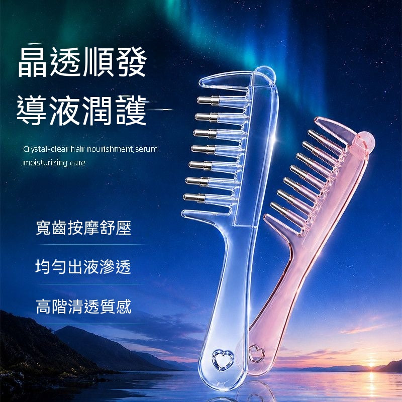 頭皮水晶導液按摩梳