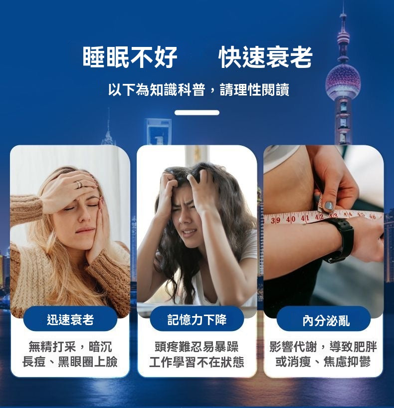 UPSA七合一睡眠軟糖