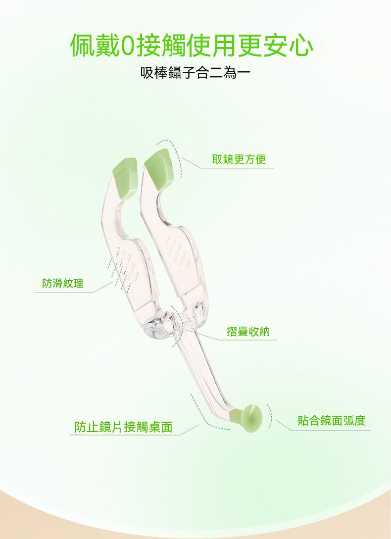 新手美瞳取戴輔助神器