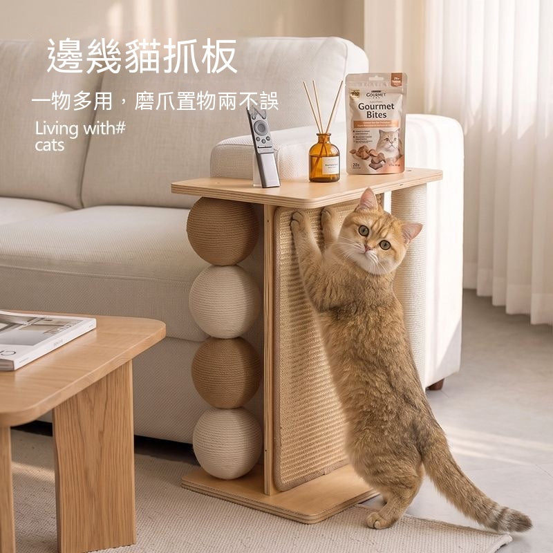 牆角貓抓板人寵共用邊几