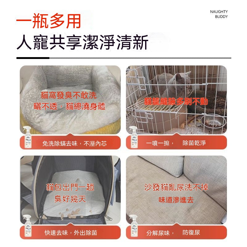 貓砂盆3秒去污清潔泡泡