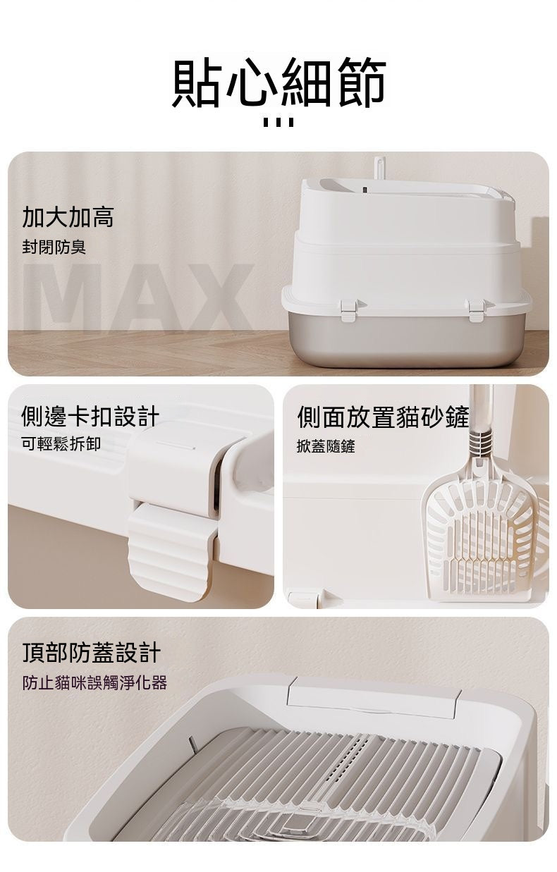 雙開門全封閉超大號貓砂盆