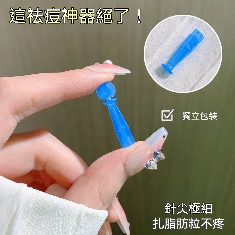 一次性無菌閉口粉刺專用針