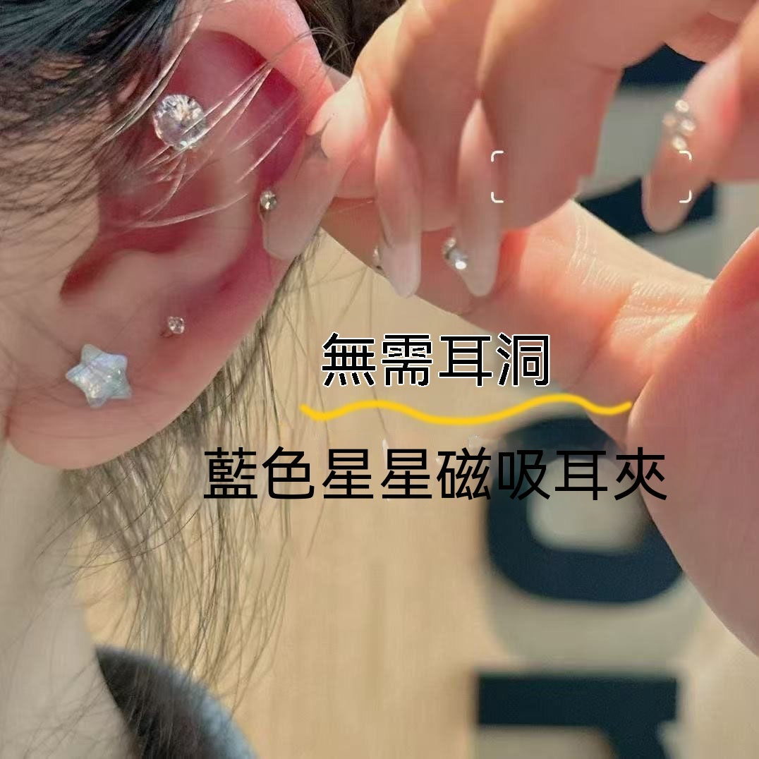 炫彩小星星磁吸耳骨夾