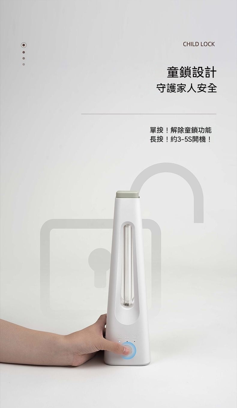 母嬰級無線充電式紫外線燈