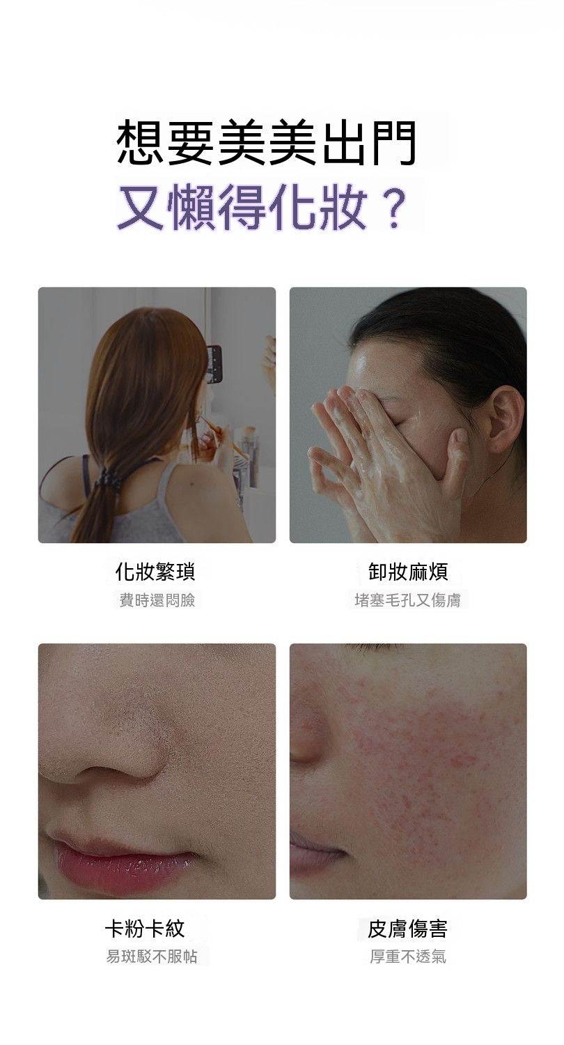 白玫瑰精華素顏霜（3.0升級抗皺款）