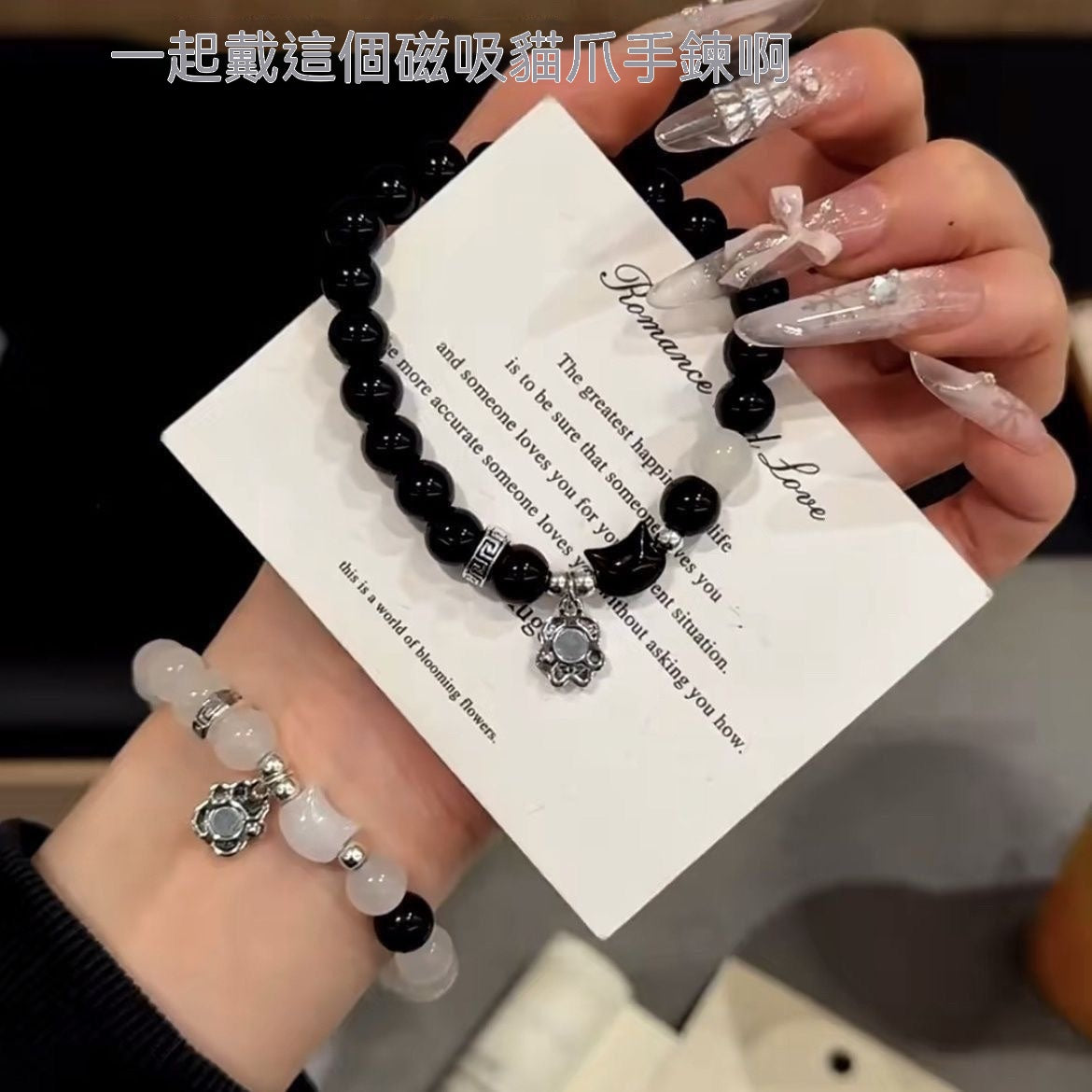 磁吸貓咪情侶手鍊