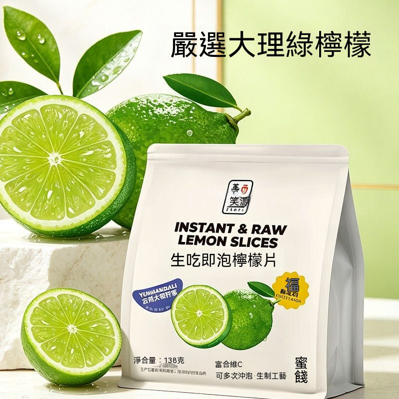即泡沖泡檸檬幹片