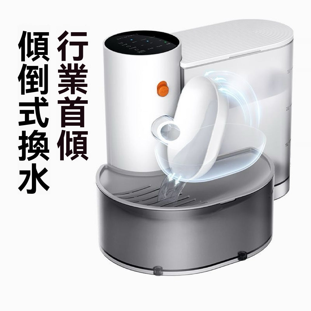智能傾倒式寵物飲水機