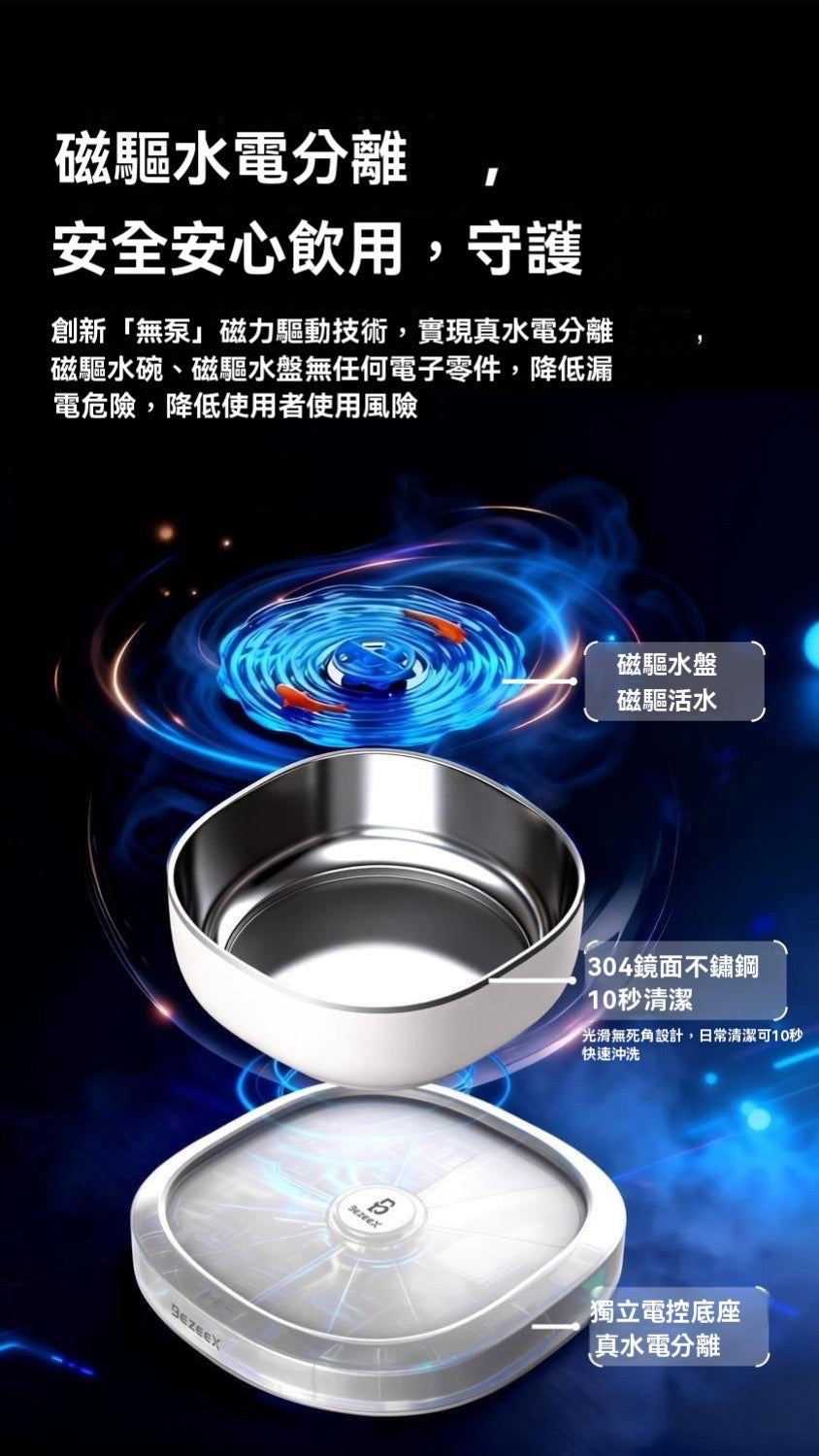 磁驅寵物飲水機